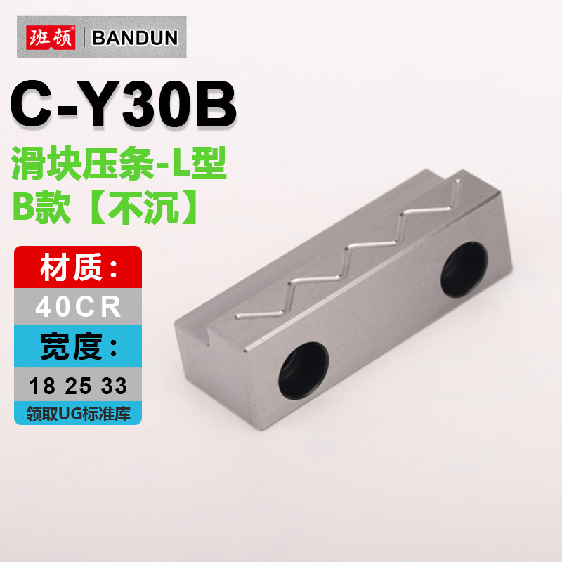 C-Y30B滑块压条L型方型压条压块图片