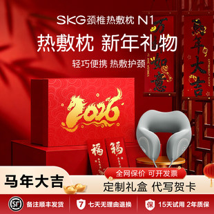 新年礼物送男生生日男朋友男士实用礼盒SKG颈椎热敷u型护颈枕头