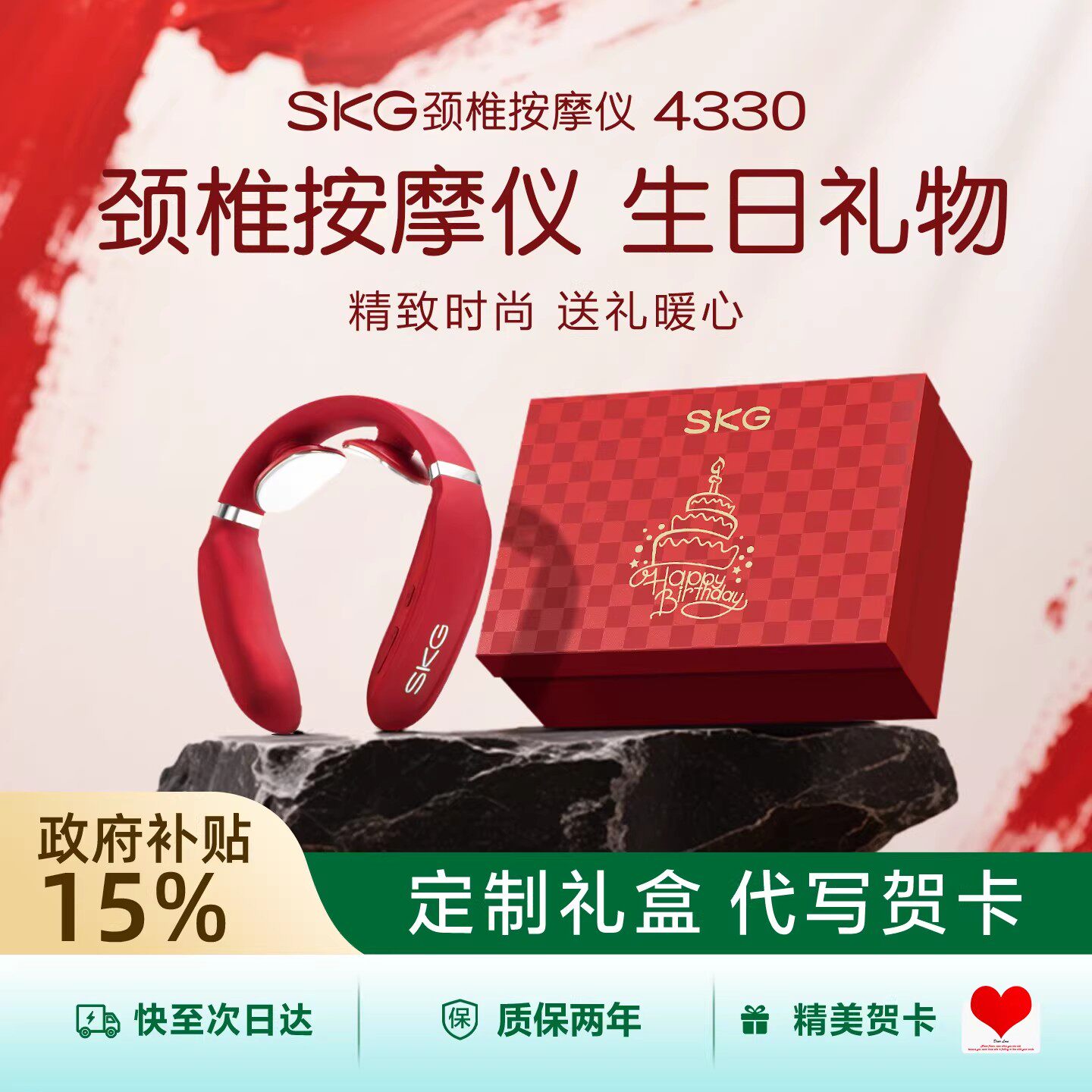 生日礼物女生送skg颈椎按摩器新婚闺蜜实用高级感结婚新人礼盒