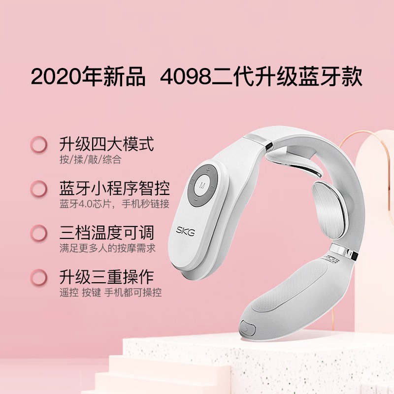 SKG颈椎按摩器4098肩颈揉捏颈部脖子神器智能护颈仪生日礼物