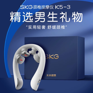 SKG颈椎按摩器K5 3尊贵肩颈按摩仪颈部按摩仪热敷脖子礼物推荐