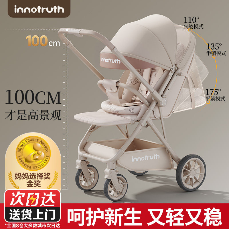婴诺婴儿车推车高景观小型轻便折叠可坐可躺0到3岁婴幼儿宝宝新款