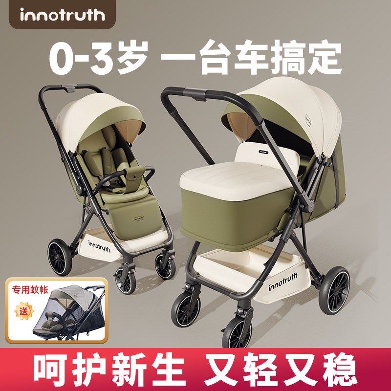 婴诺婴儿推车二合一睡篮可坐可躺0到3岁新生宝宝高景观轻便可折叠