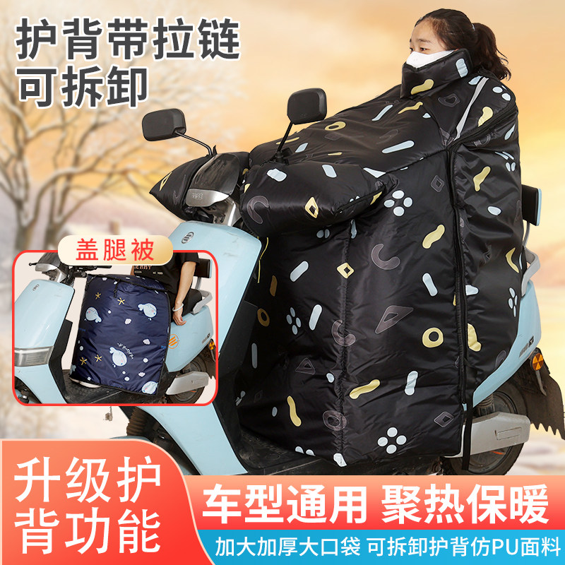 电动车挡风被冬季加绒加厚防寒防风防水加大加宽保暖摩托车通用