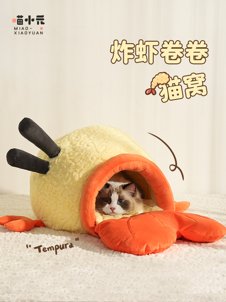 采购产品喵小圆b|炸虾猫窝，封闭式猫睡袋，猫窝，冬天暖垫，猫睡