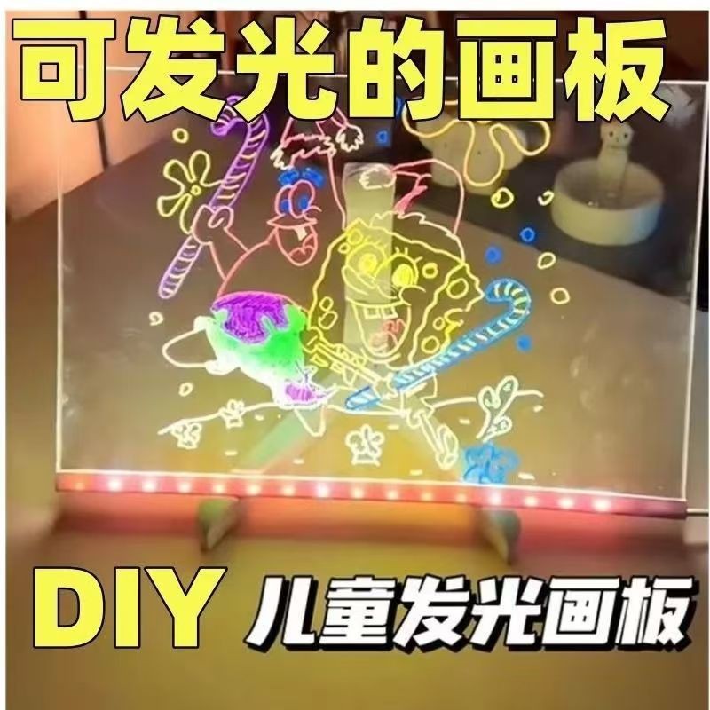 发光塑料板画板儿童可擦写字板