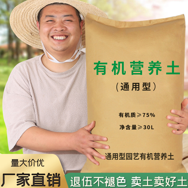 有机营养土养花种菜通用