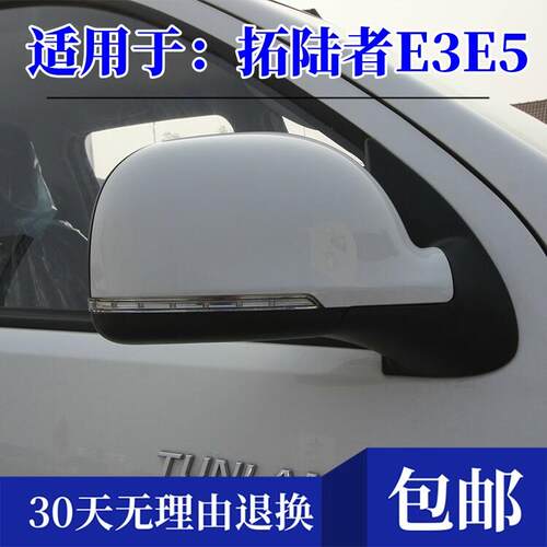 适配福田拓陆者E3E5后视镜总成拓路者E7皮卡后照镜左右电动反光镜
