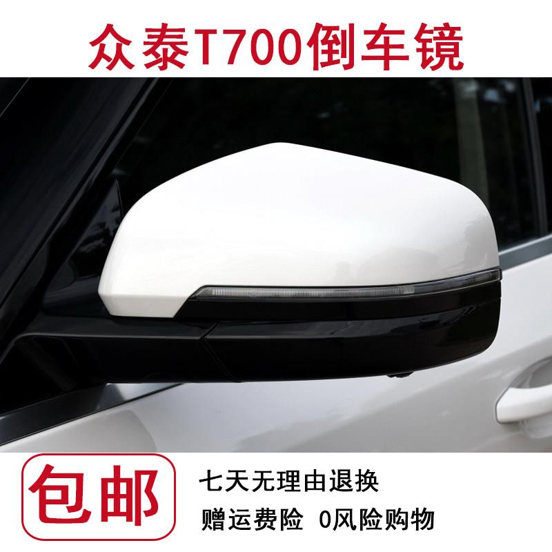 适配众泰T700 T800倒车镜后视镜总成车外反光镜外壳配件带漆原装图片