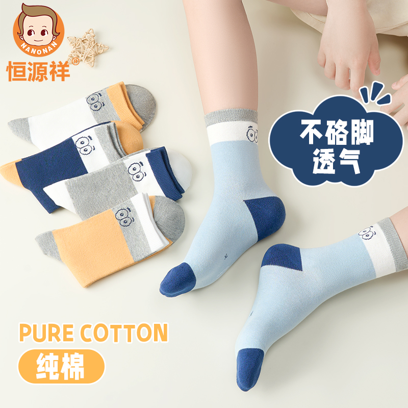 儿童中筒袜恒源祥秋冬季