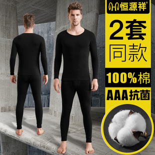 恒源祥保暖内衣男士纯棉秋衣秋裤套装青少年全棉薄款打底高领毛衫