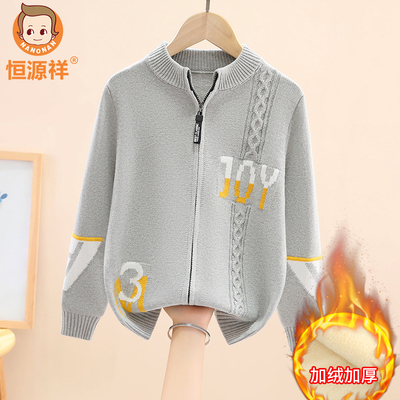 恒源祥儿童毛衣秋冬季男童加绒加厚拉链开衫中大童纯棉线衣外套女