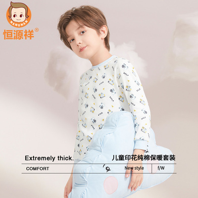 恒源祥儿童内衣套装纯棉保暖