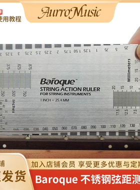 Baroque木电吉他测量尺不锈钢测量工具琴弦高度弦距尺琴枕刻度尺