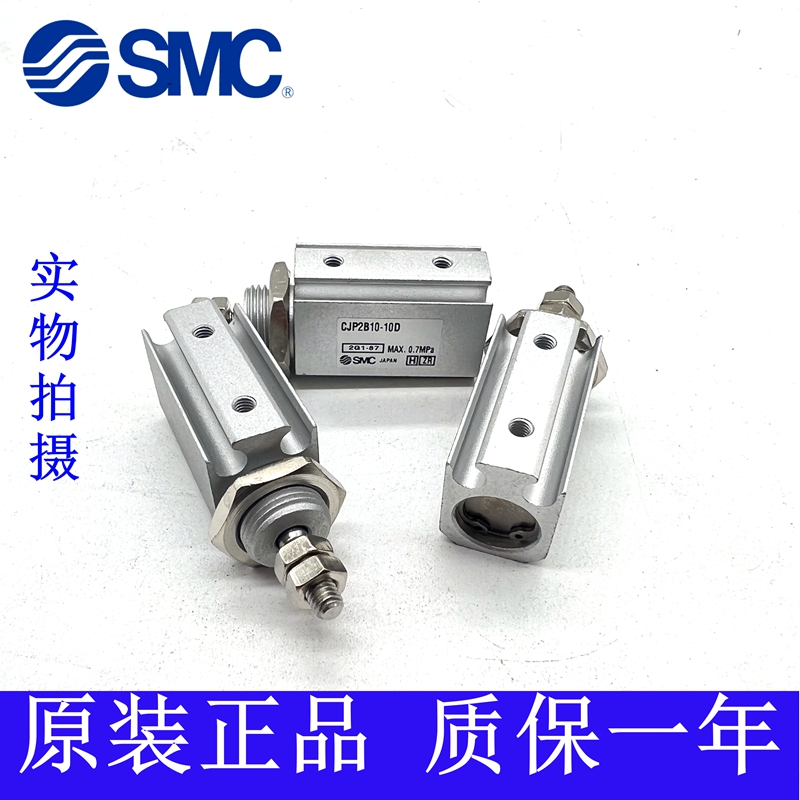 SMC原装CDJP2B10/CJP2B10-5D-10-15D-20-25D-30-35-40D-B针型气缸