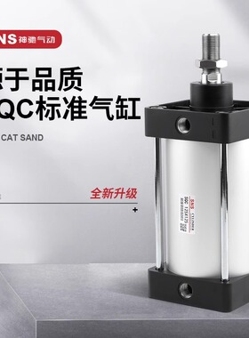 sns神驰sqc标准气缸大推力小型气动sc125x25x50x75x100x125x150