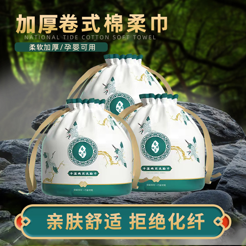 全棉柔加厚一次性洗脸巾干湿两用