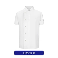 Белый, короткий рукав