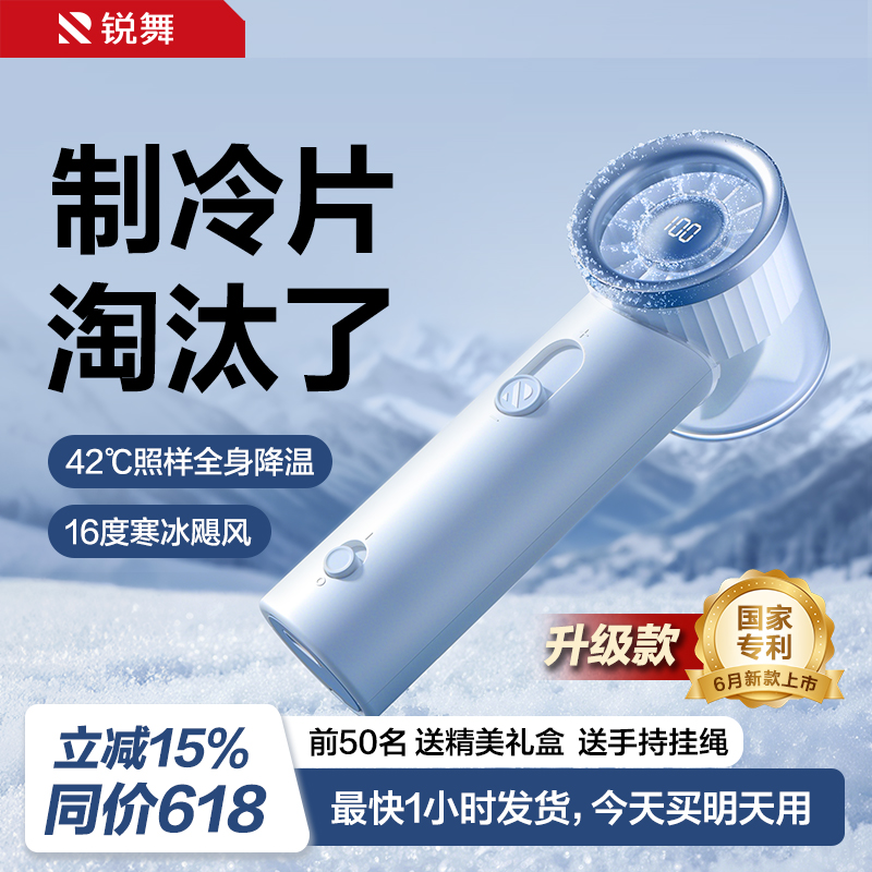 【新品第一名】16度超冰爽小空调