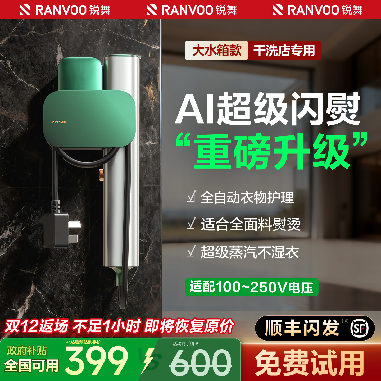 锐舞生活电器手持挂烫机2025新款家用小型蒸汽熨烫机全自动电熨斗