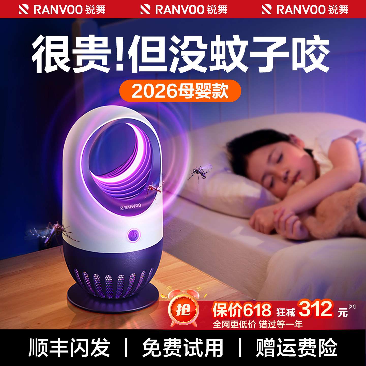 2026新款灭蚊灯神器家用驱蚊器卧室内电捕杀蝇防蚊子虫孕婴儿诱吸