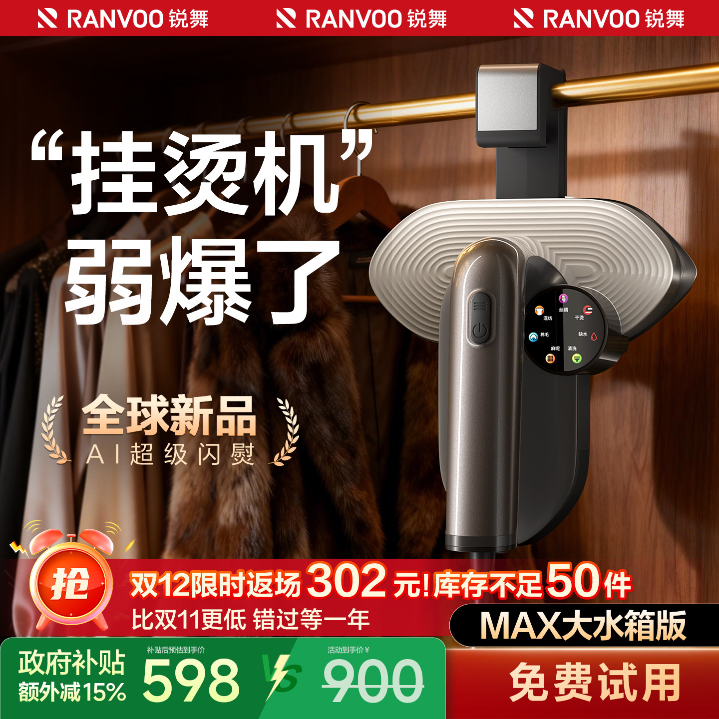 锐舞生活电器手持熨烫机家用小型挂烫机2025新款蒸汽便携式电熨斗