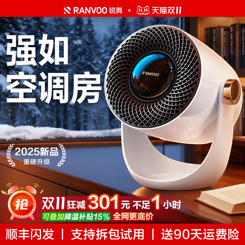 锐舞生活电器暖风机取暖器家用节能石墨烯2026新办公室小型小太阳