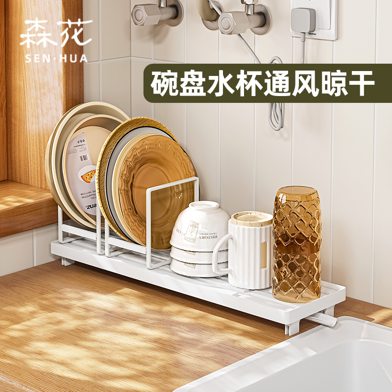 森花碗盘沥水巧用窗台空间