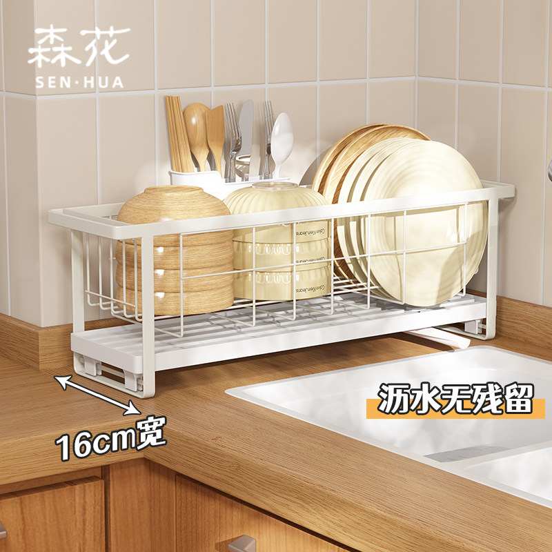 森花|小型碗碟沥水架|厨房家用窄款碗架水槽台面置物收纳碗盘筷子