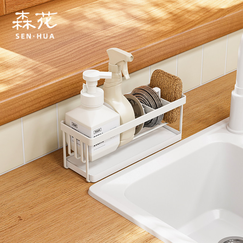 森花|厨房水槽边抹布架|窄型海绵沥水置物小型台面窗台洗洁精收纳