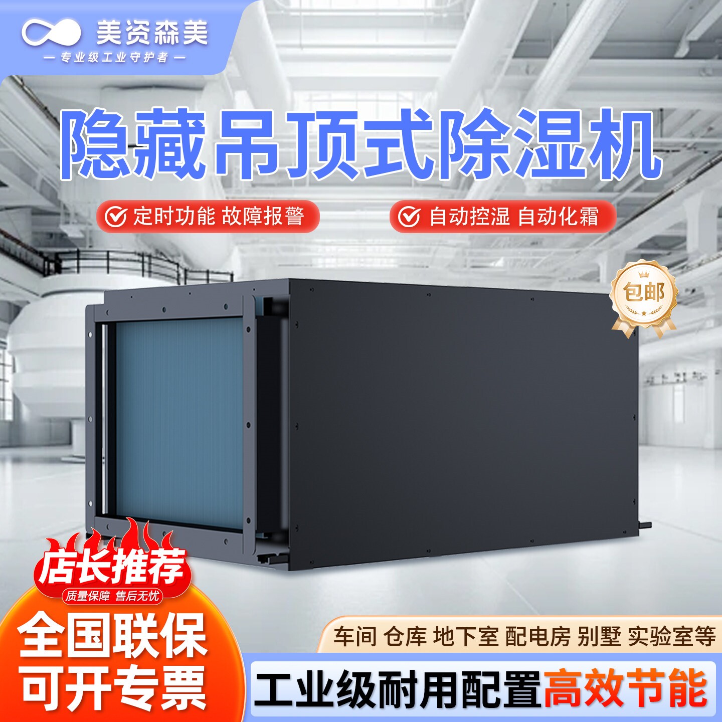 吊顶除湿机管道吸顶式工业级家用下室浴室游泳馆抽湿器车间仓库地