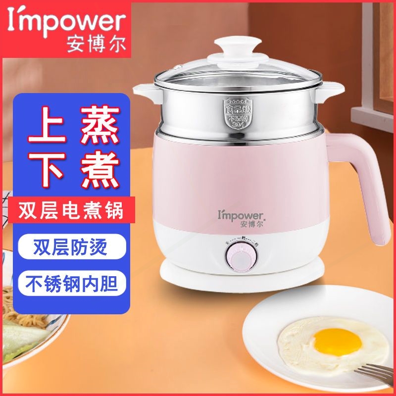 安博尔电煮锅304不锈钢多功能煮