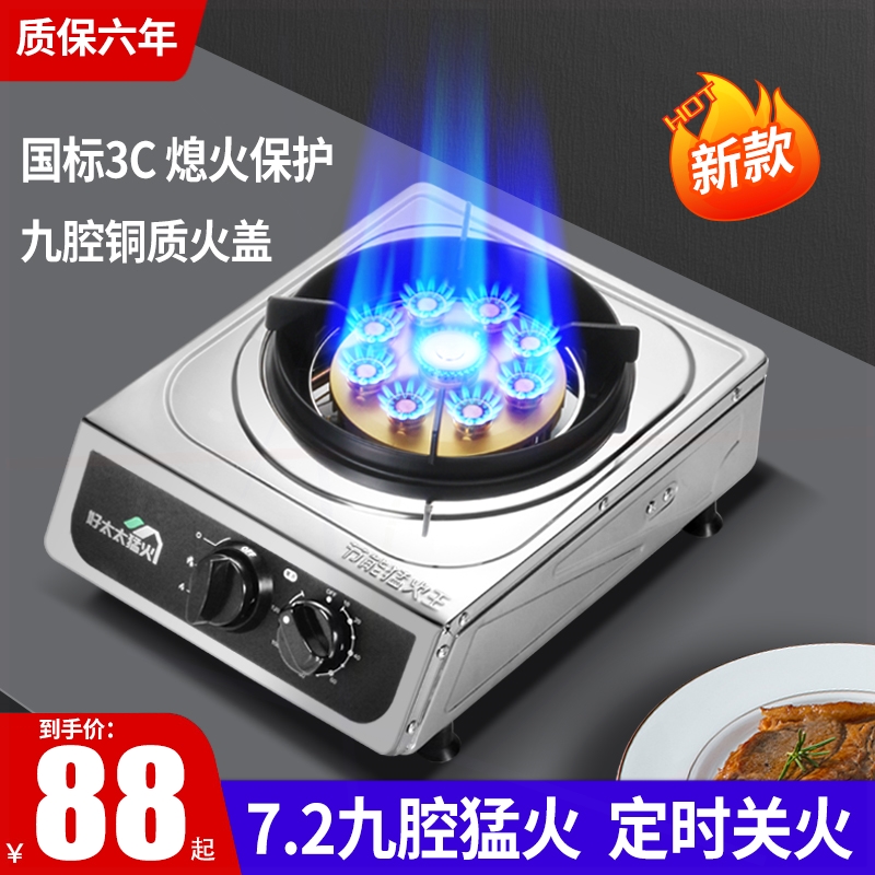煤气灶单灶猛火家用台式液化气天燃气灶炉具自动安全熄火保护然气
