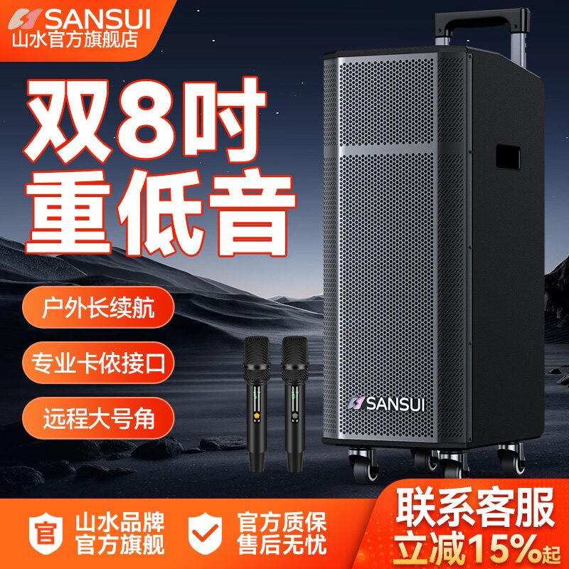 山水广场舞音响2025新款户外k歌蓝牙拉杆音箱音响双低音大功率