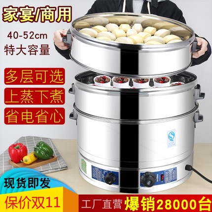电蒸锅多功能家用电蒸笼机商用大锅插电蒸菜蒸馒头容量超大多层蒸