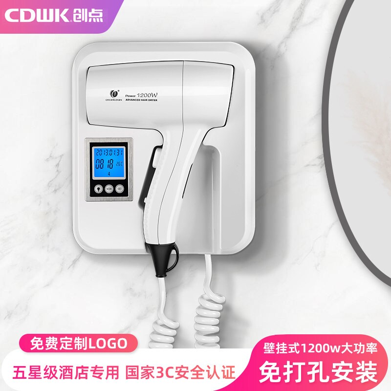 创点壁挂式吹风机家用卫生间酒店