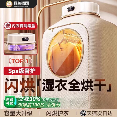 2025新款烘干机家用烘衣服小型干