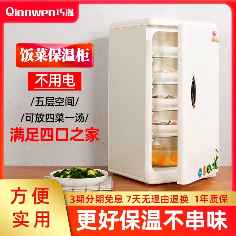 饭菜保温柜家用冬天厨房保温箱热温板放菜加热饭菜保温神器菜板保