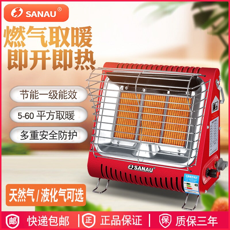 壁挂式燃气取暖器家用烤火炉液化
