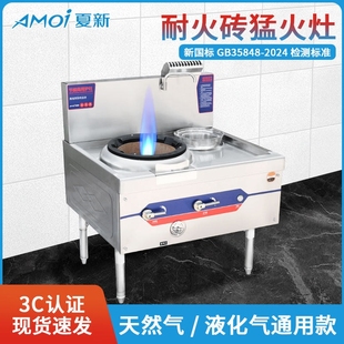 耐火砖猛火灶商用炒炉天然气单眼中餐饮饭酒店厨房专用灶台头燃气