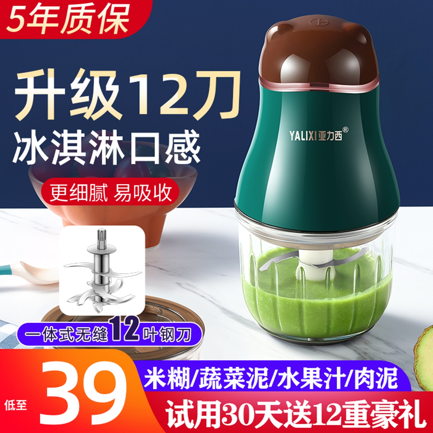 亚力西辅食机婴儿宝宝料理机多功