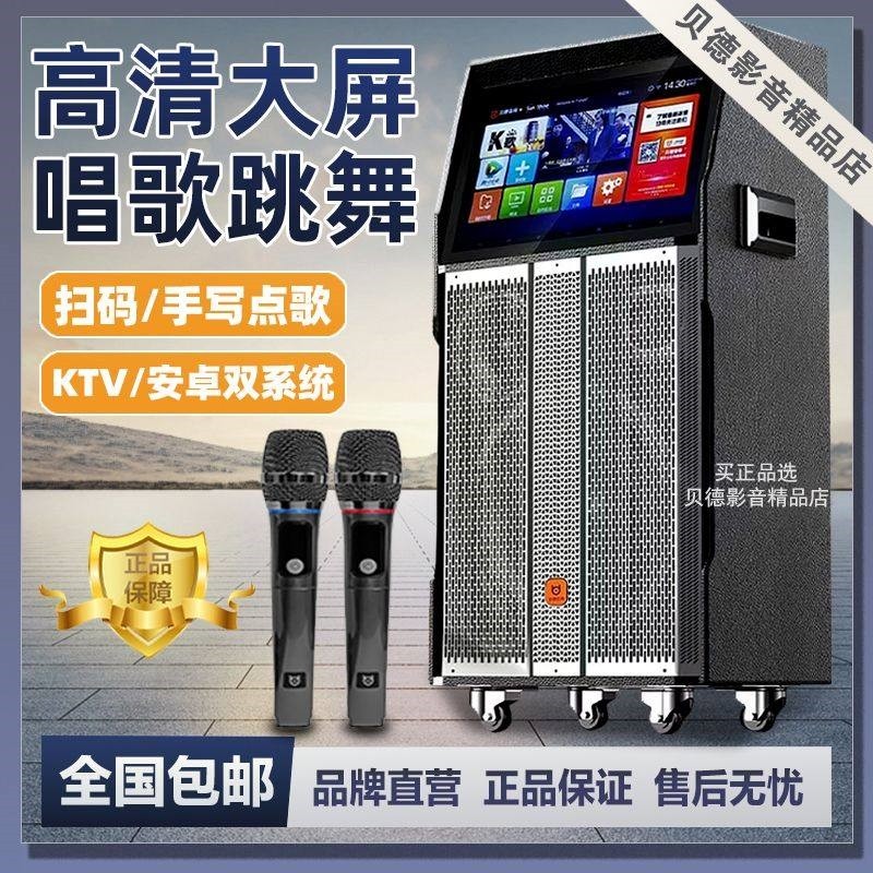 贝德音响户外触摸屏声卡一体机卡OK视频点歌机弹唱家庭KTV音箱拉,影音电器,拉杆广场音箱/户外音响,淘宝优惠券,粉丝福利购,淘宝优惠卷