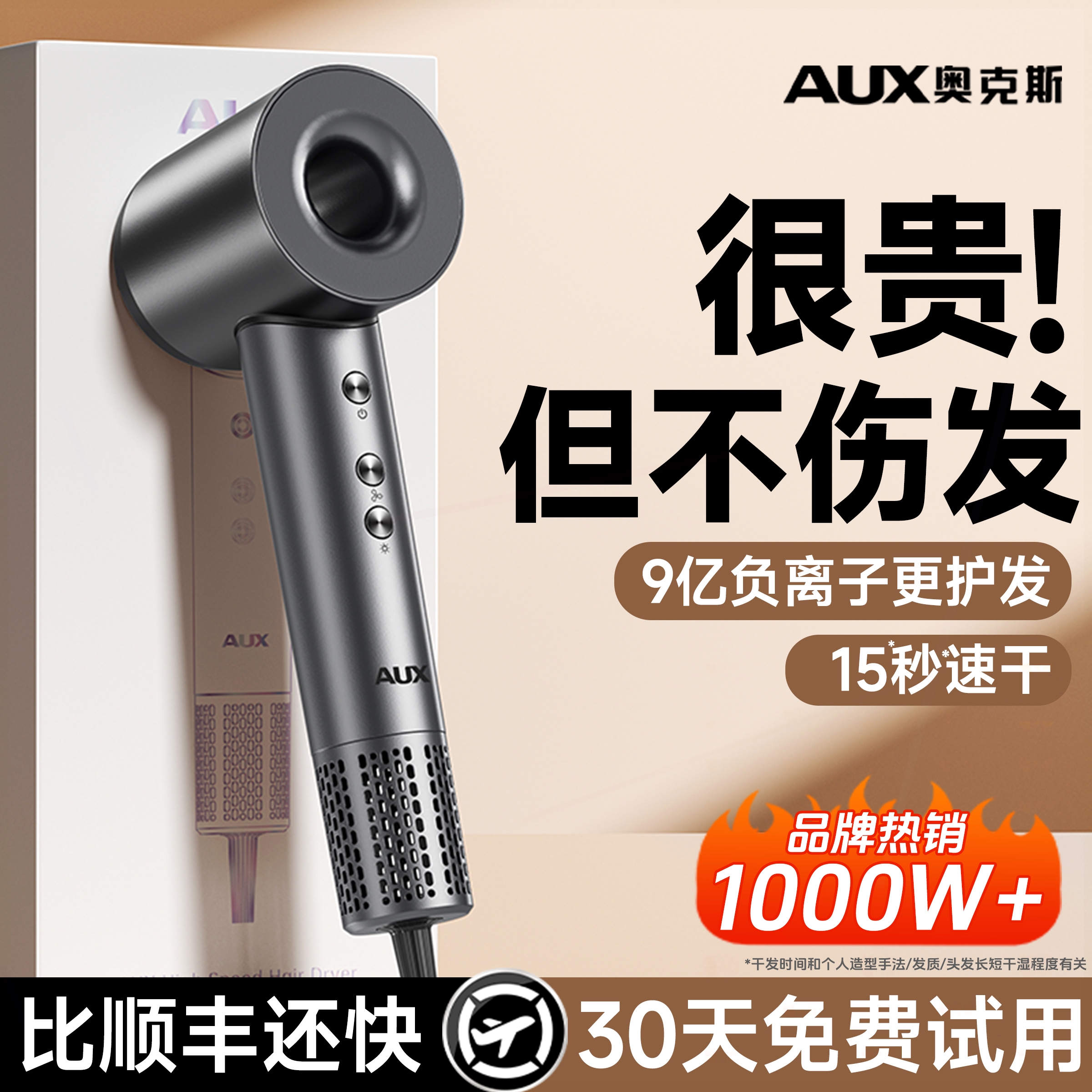 奥克斯吹风机家用静音负离子护发电吹风理发店不伤发风筒速干高速