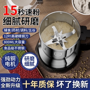 阔吉家用小型中药研磨机五谷佐料