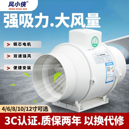 排气扇工业斜流增压管道风机换气
