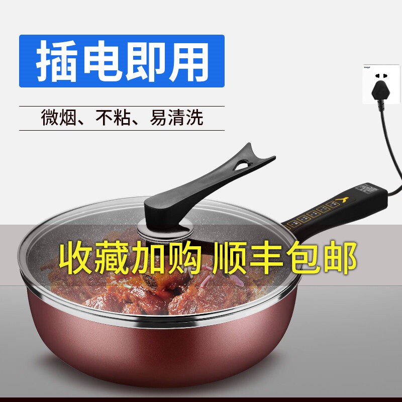 易欣麦饭石插电电炒锅多功能电热