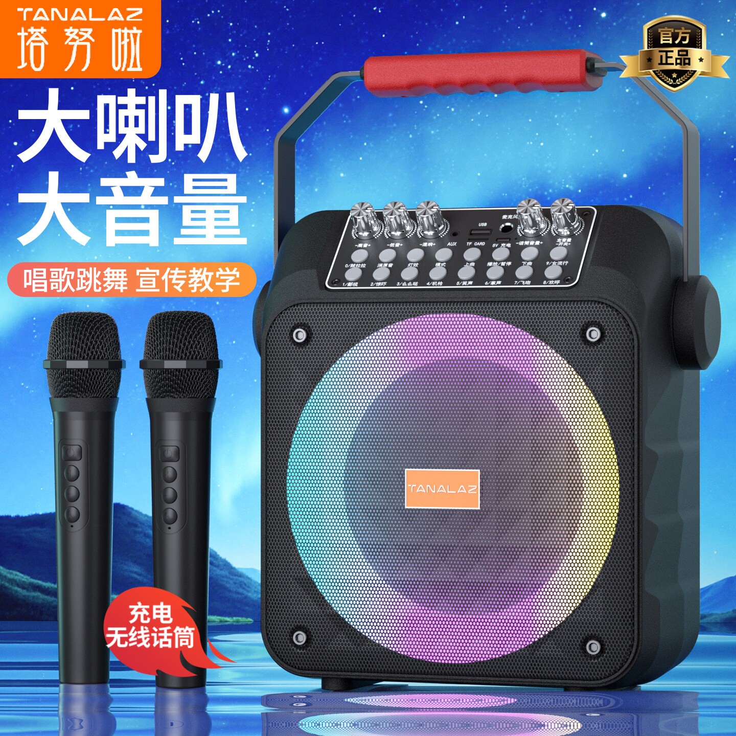 塔努啦K30广场舞音响话筒一体麦歌户外音箱蓝牙家用k歌克风无线唱
