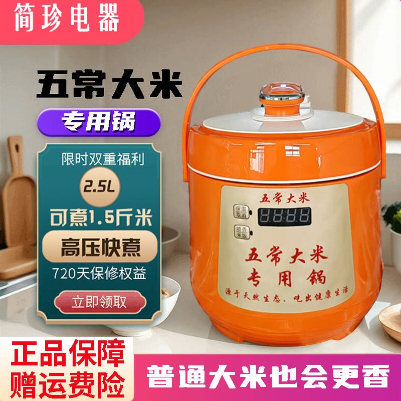 五常大米专用电压力锅电饭煲家用锅3-4人饭店2升简珍 LH-BK2.5LD