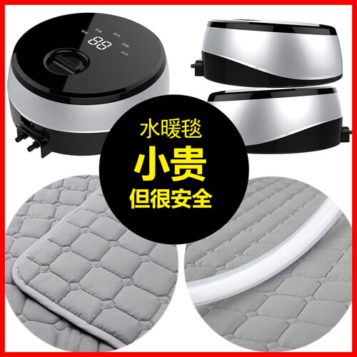 环鼎水暖电热毯暖脚水循环水暖的