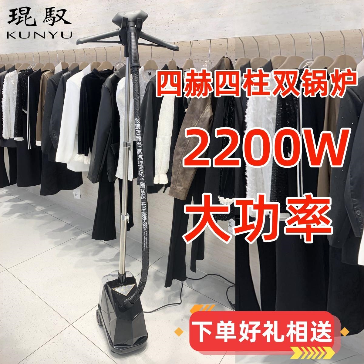 琨驭蒸汽挂烫机双锅炉K8商用服装